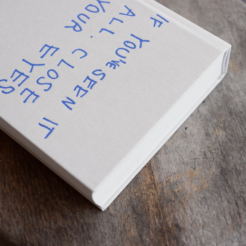 IF YOU'VE SEEN IT ALL. CLOSE YOUR EYES. | すなば書房