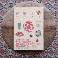 江戸時代の和菓子デザイン