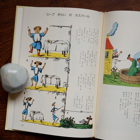 ぼうぼうあたま