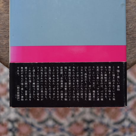 四百字のデッサン