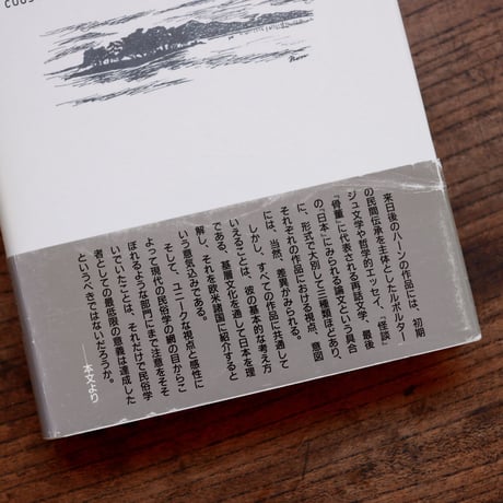 民俗学者・小泉八雲 日本時代の活動から
