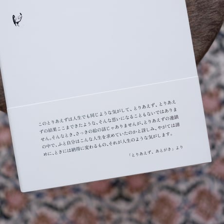 表紙絵を描きながら、とりあえず。