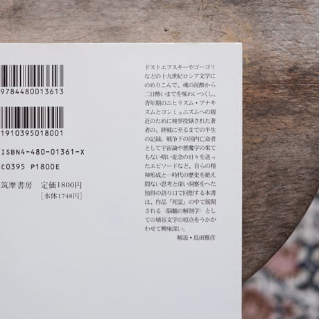 影絵の世界〈筑摩叢書 361〉