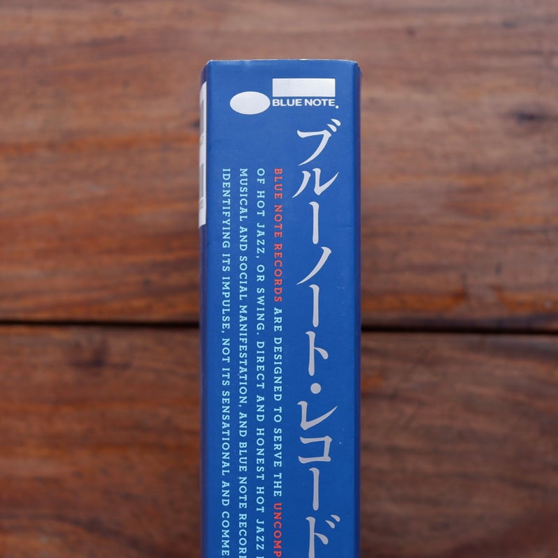 ブルーノート・レコード：妥協なき表現の軌跡 | すなば書房
