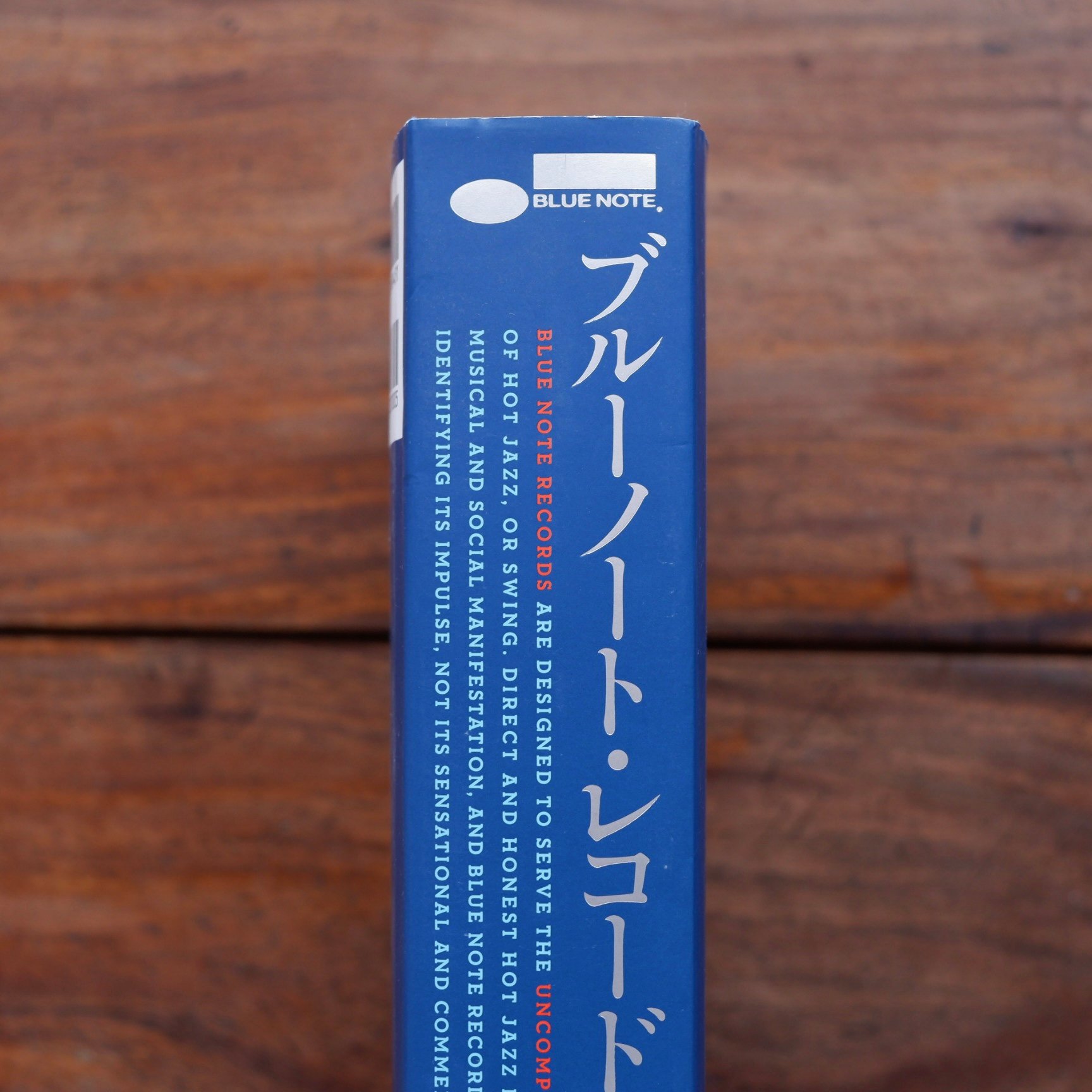 ブルーノート・レコード：妥協なき表現の軌跡 | すなば書房