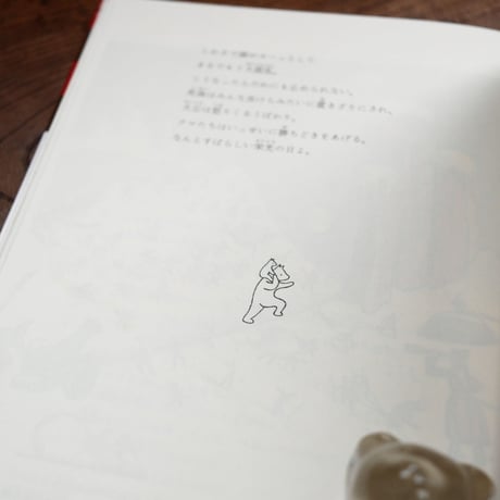 シチリアを征服したクマ王国の物語