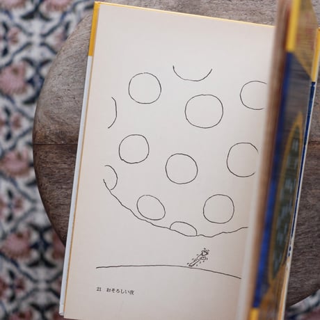 ついらくした月〈SFこども図書館 21〉