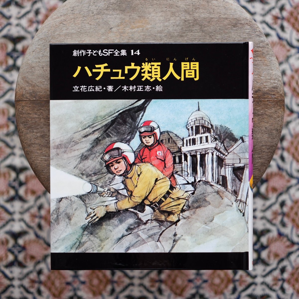 ブーバー著作集〈4〉哲学的人間学 (1969年) ブーバー著作集〈4〉哲学的人間学 (1969年) (shin 【公式通販】