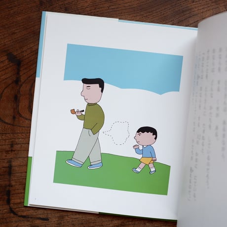 ぷーぷーぷー〈おならとともだちになる本〉