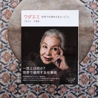 ヴィム・ヴェンダース〈E/M BOOKS Vol.1〉 | すなば書房