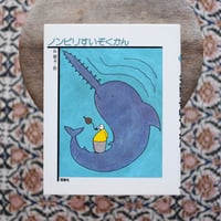 ノンビリすいぞくかん〈どうわの森のおくりもの〉