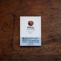 精神疾患とパーソナリティ