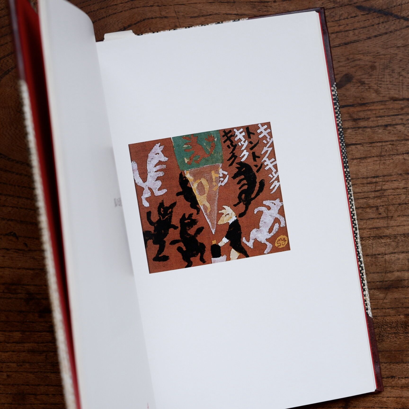 再入荷】宮沢賢治遠景／柚木沙弥郎 | すなば書房