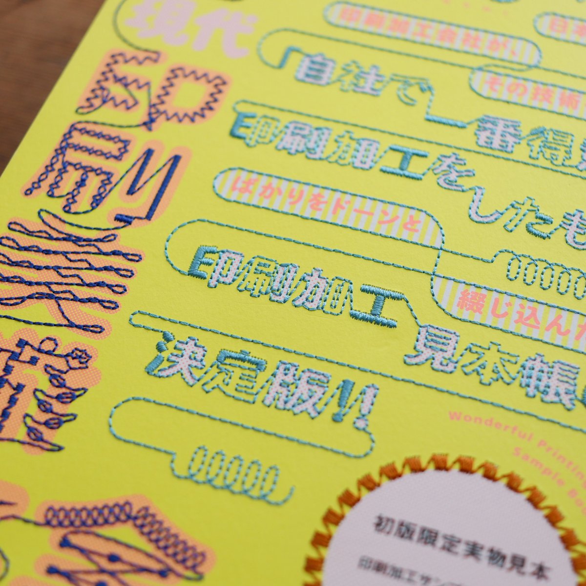 デザインのひきだし 27：現代・印刷美術大全 デザインのひきだし27 特集：現代・印刷美術大全 | 百年