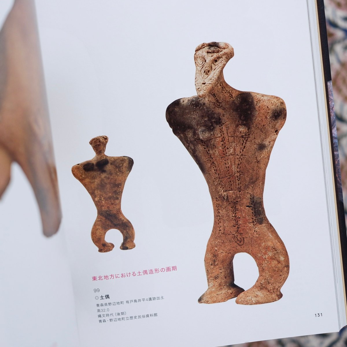 特別展 縄文：1万年の美の鼓動 | すなば書房