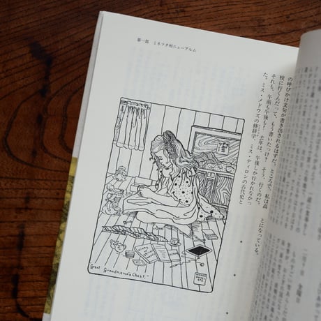 ワンダ・ガアグ 若き日の痛みと輝き：「100まんびきのねこ」の作者が残した日記