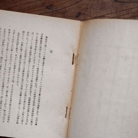 科學と文學