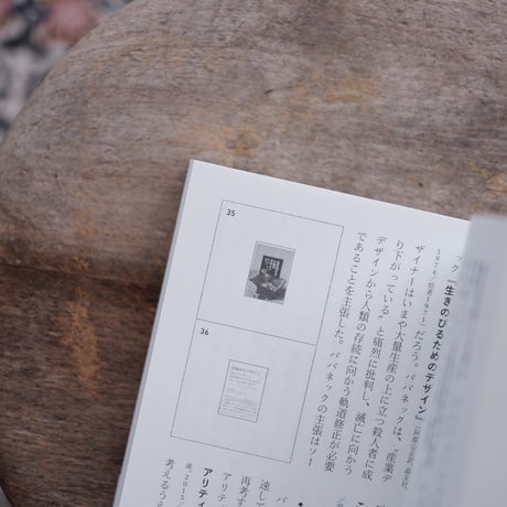 グラフィックデザイン・ブックガイド：文字・イメージ・思考の探求のために