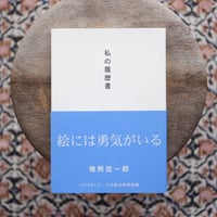 淋しいおさかな：別役実童話集 | すなば書房
