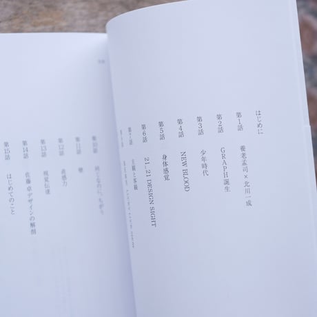 変わる価値