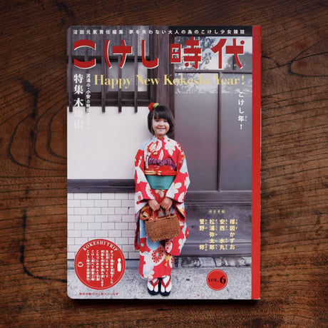 沼田元氣 | STORES