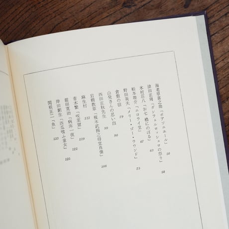 絵のなかの散歩