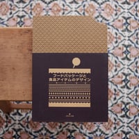 TAKEO DESK DIARY 2006 vol.48 | すなば書房