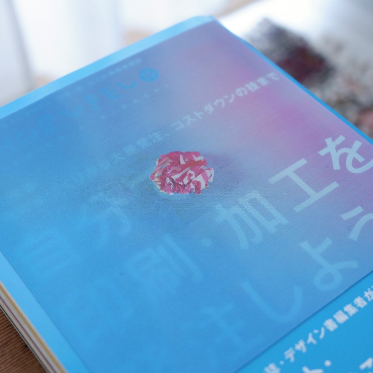 デザインのひきだし 15：自分で印刷・加工を発注しよう！ | すな