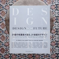 DESIGN for the FUTURE：21組の有識者が語る、21世紀のデザイン