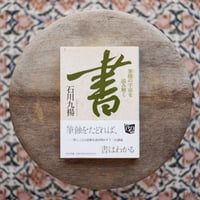 書：筆蝕の宇宙を読み解く