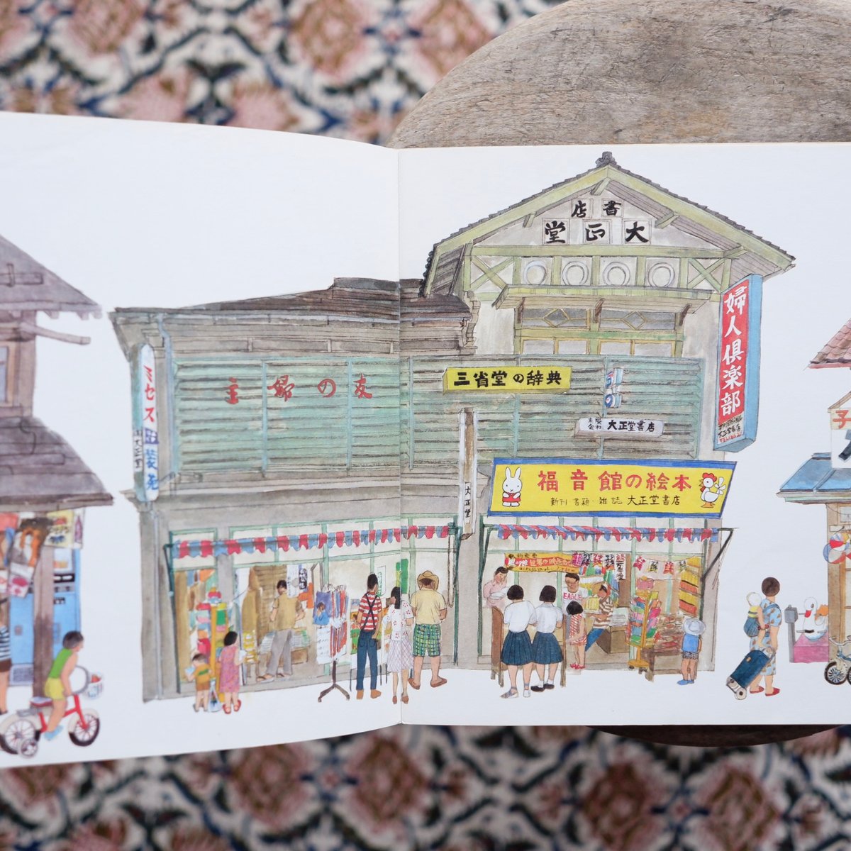 おみせ〈「こどものとも」294号〉 | すなば書房