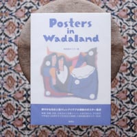 Posters in Wadaland：和田誠ポスター集