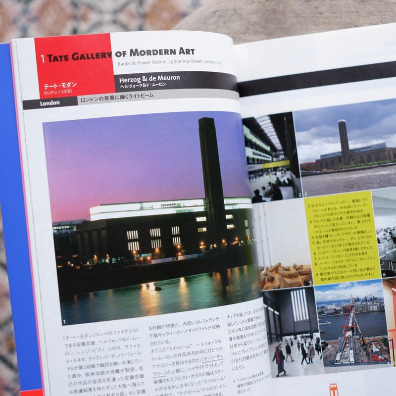 ヨーロッパ建築案内 全3巻揃 | すなば書房