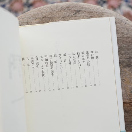 古本屋歳時記：俳句つれづれ草
