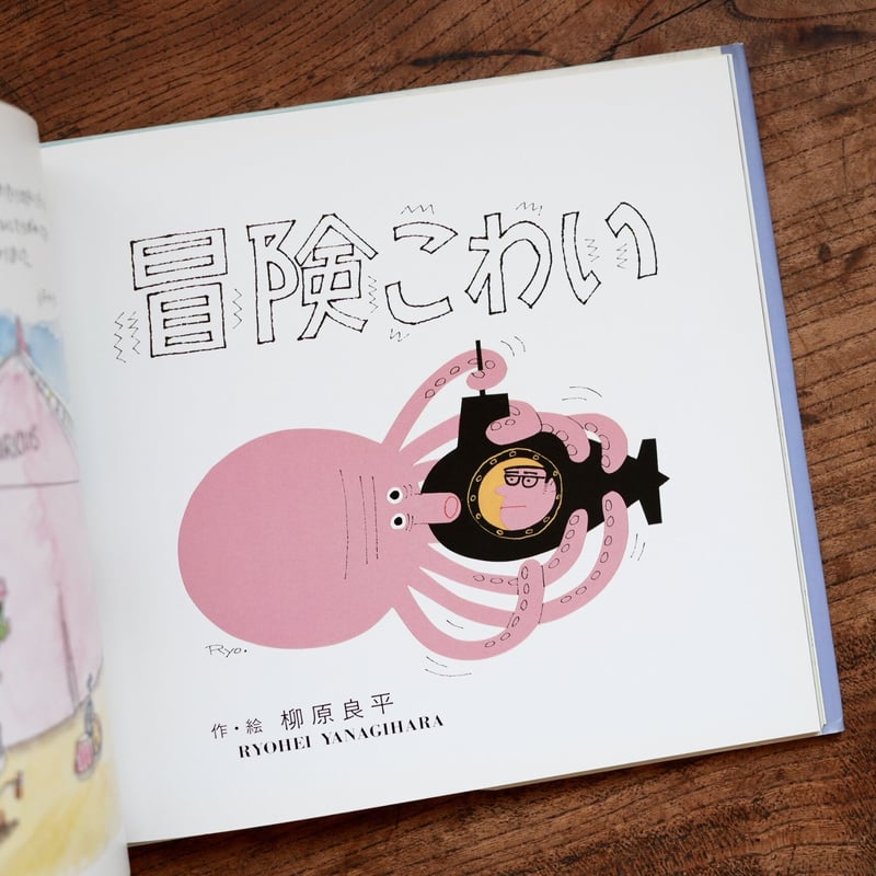 8人の漫画家の冒険物語 | すなば書房 8人の漫画家の冒険物語 | すなば書房