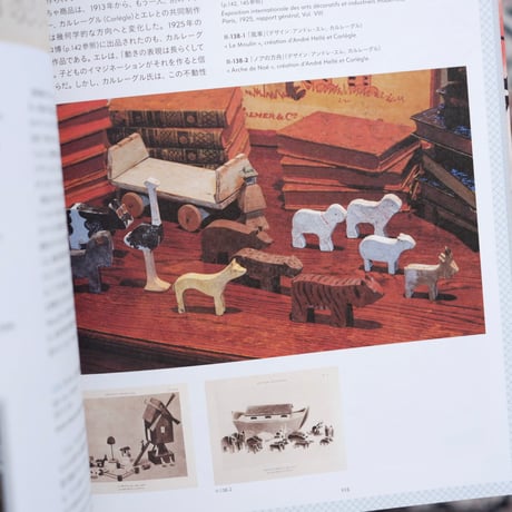 フランスのモダン・グラフィック：鹿島茂コレクション
