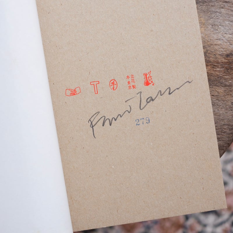 「紙々」立花文穂 作品集 1998年　包み紙付き 紙々」立花文穂 作品集 1998年包み紙付き