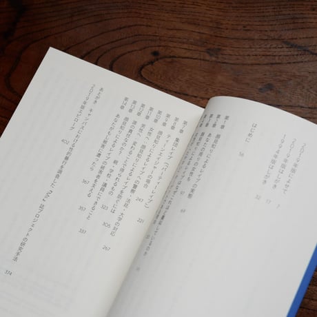 それはデートでもトキメキでもセックスでもない 「ないこと」にされたきた「顔見知りによる強姦」の実態