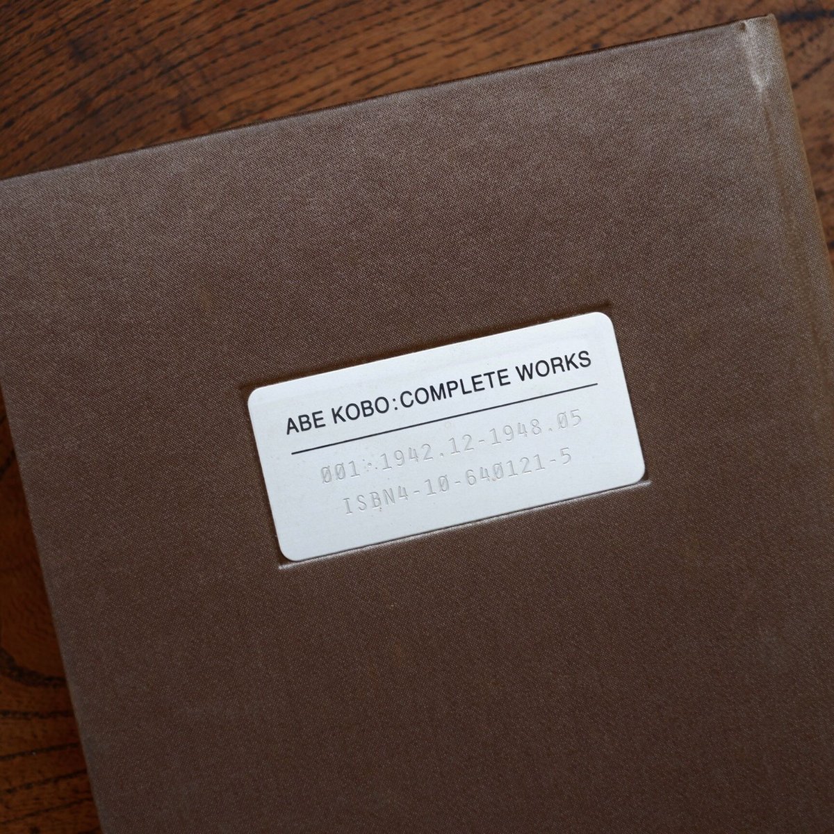 安部公房全集 001 1942.12-1948.05 | すなば書房