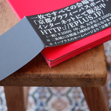KYOTOGRAPHIE 京都グラフィー：国際写真フェスティバル