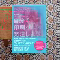 デザインのひきだし50現代日本の印刷加工大全 デザインのひきだし』創刊から50号!! 大々感謝特別号は、全国の