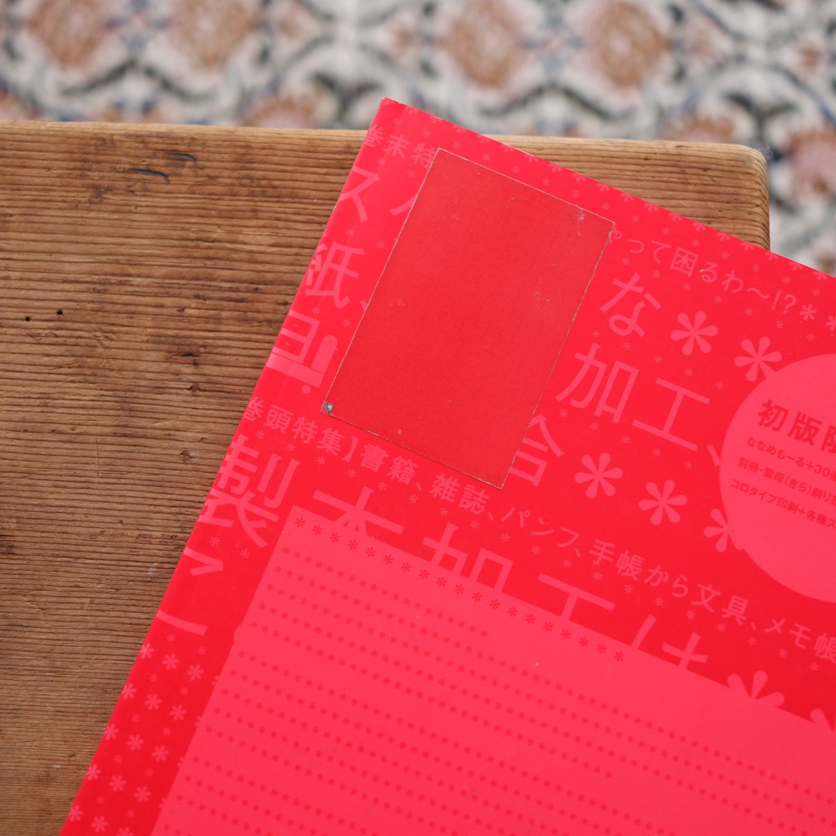 デザインのひきだし7冊セット(付録付き) デザインのひきだし 7冊セット44・45・46・47・48・49・50 デザインの