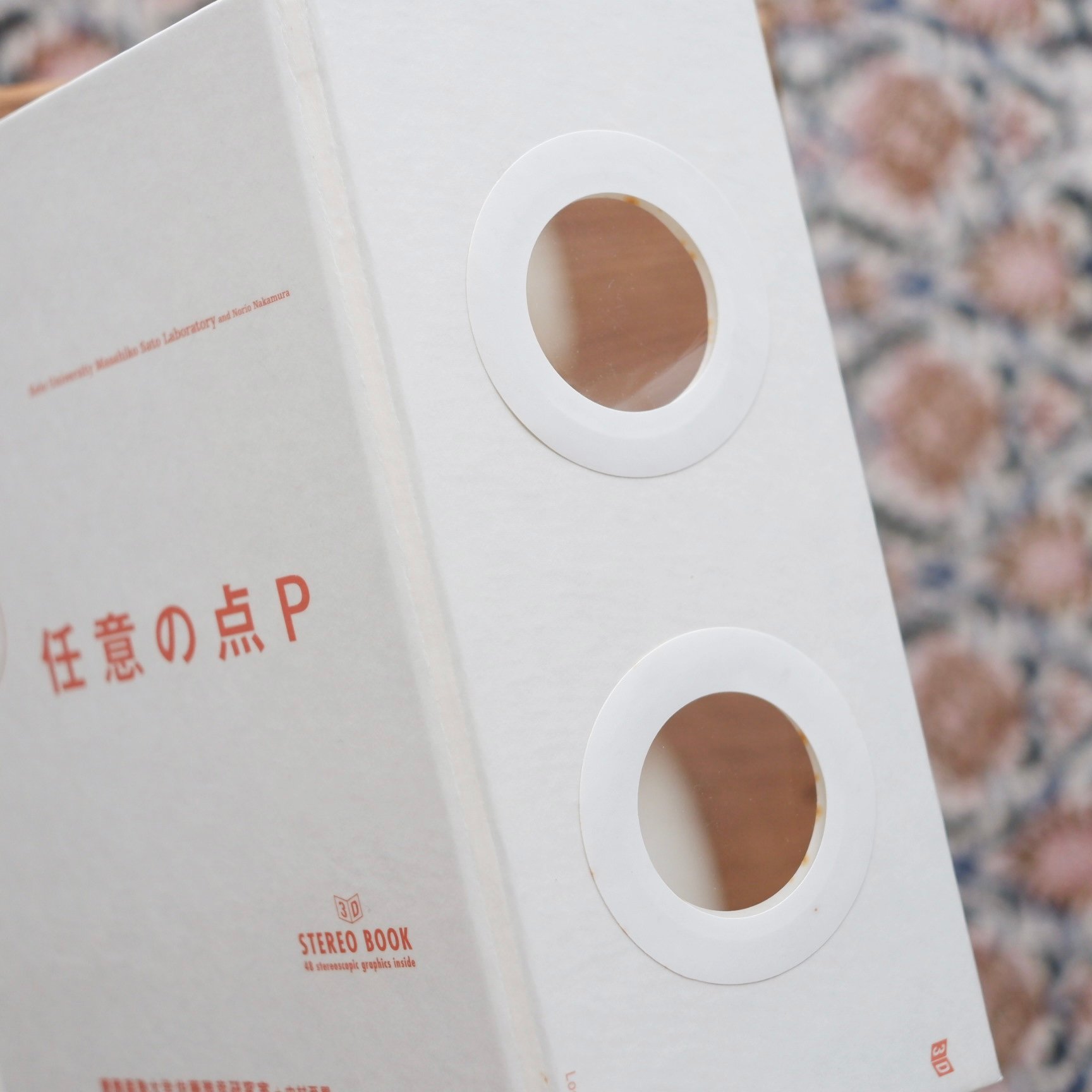 任意の点P | すなば書房