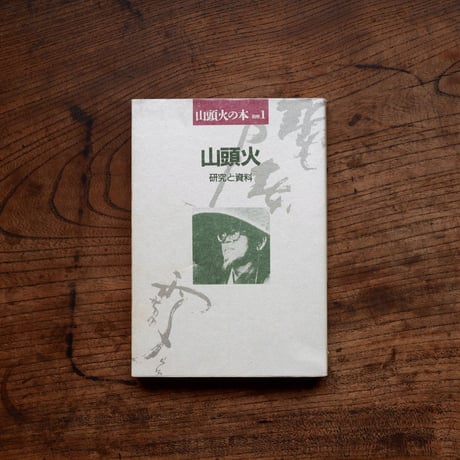 種田山頭火 | STORES