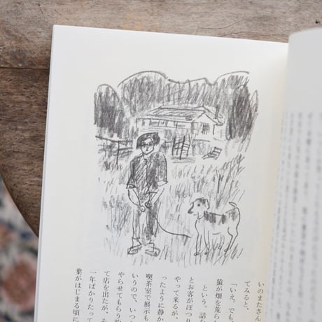 アトリエ雑記（署名入）