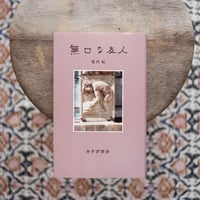 無口な友人