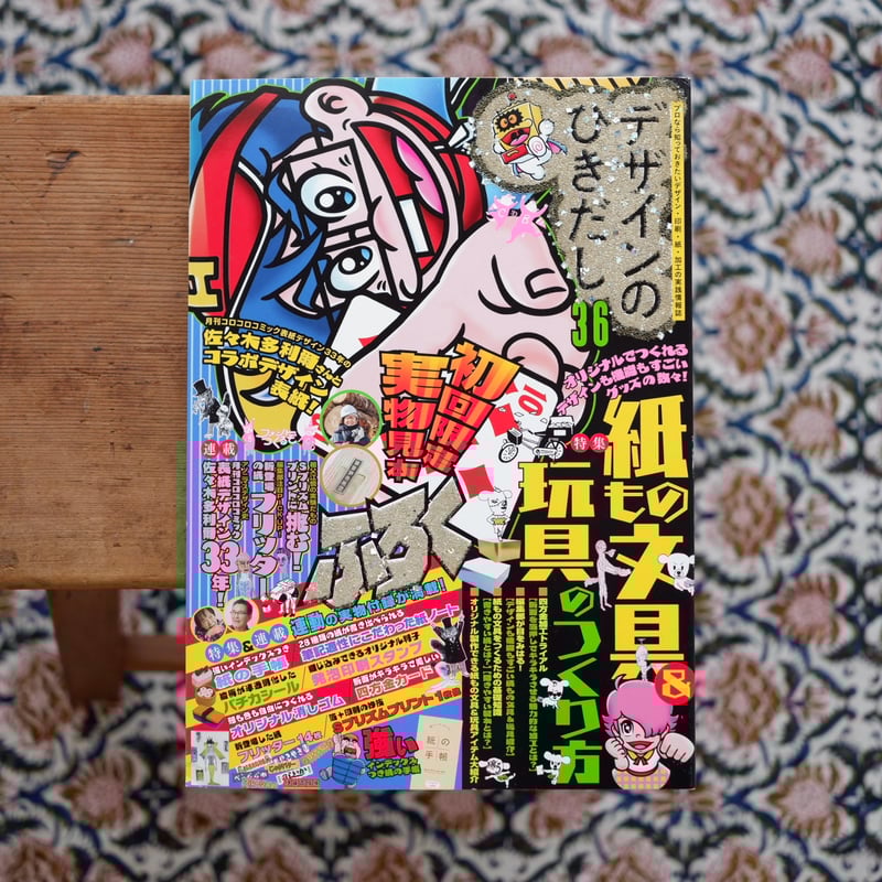 デザインのひきだし 36：オリジナルでつくれる、デザインも機能も