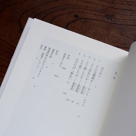 オオカミ 迫害から復権へ