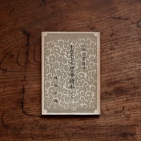 トルストイ哲学読本 下巻