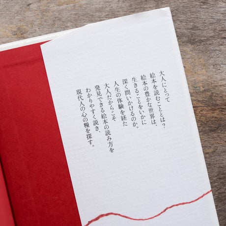 砂漠でみつけた一冊の絵本